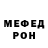 Меф мука Valeria Pogodaeva