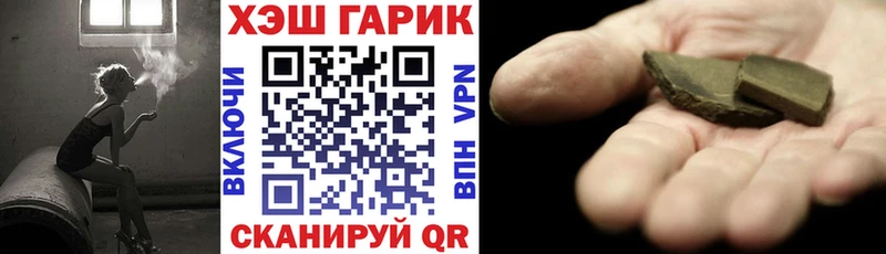 ГАШИШ гарик  Грязи 