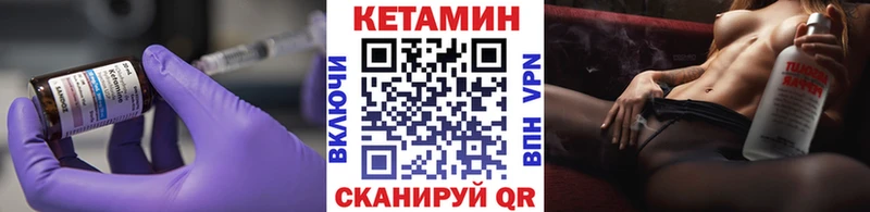 КЕТАМИН ketamine Грязи