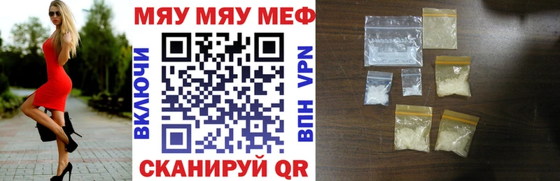 МЕФ мяу мяу  MEGA ССЫЛКА  Грязи  что такое  