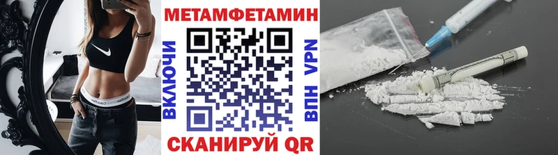 МЕТАМФЕТАМИН пудра Грязи